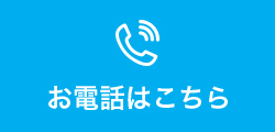 電話